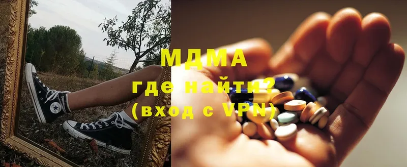 MDMA Molly  ссылка на мегу зеркало  Арсеньев 